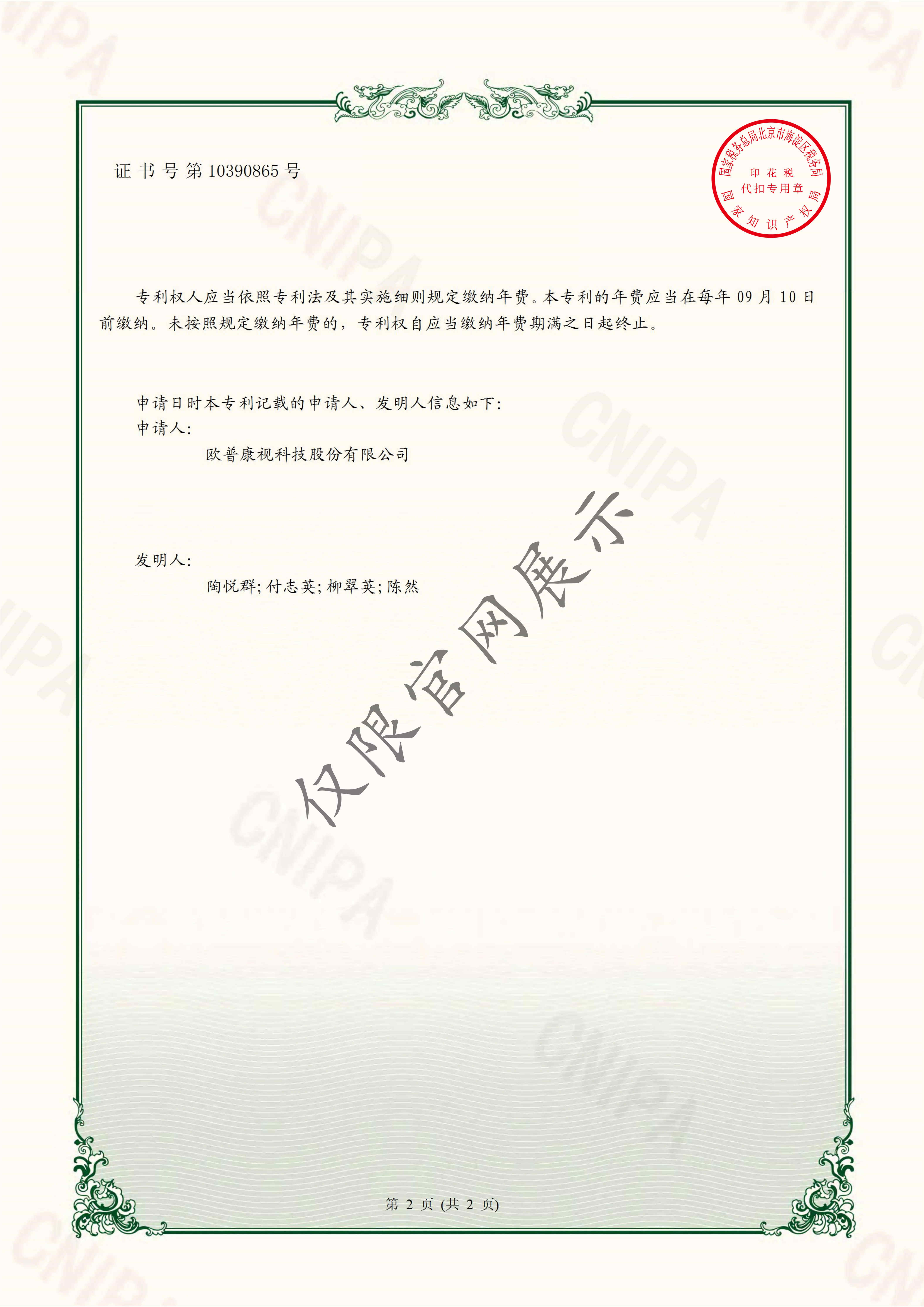 首页| 28圈游戏有限公司官方网站