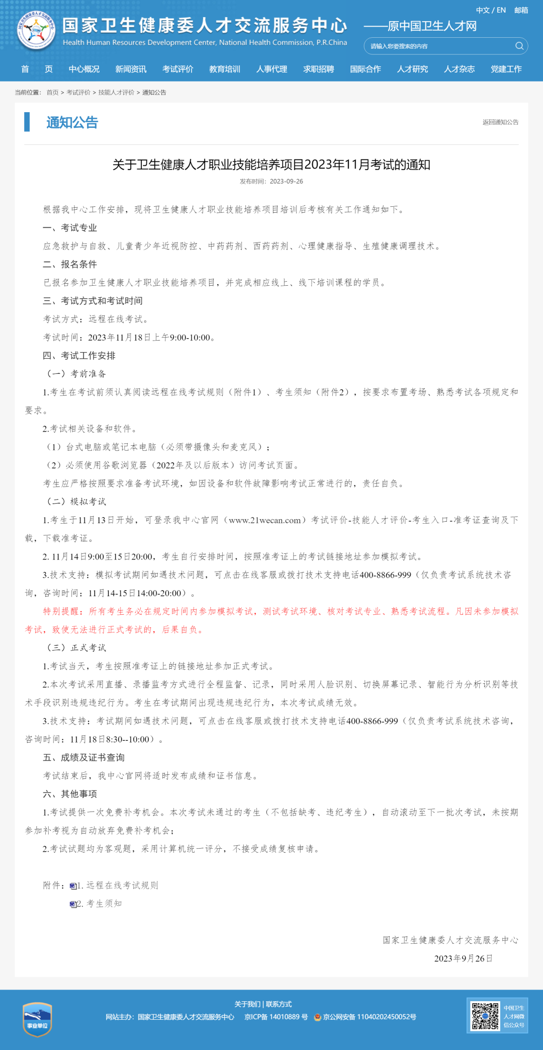 首页| 28圈游戏有限公司官方网站